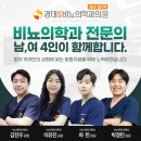 경대에스비뇨의학과의원 | 대구 요로결석수술 어떤 방식으로 할까