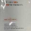 짬뽕지존제주점