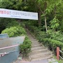 반딧불이생태공원 화장실 이미지