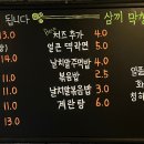 삼끼 막창 이미지