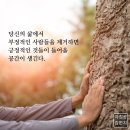 💌 나를 힘들게 하는 사람 이미지