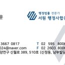 서강 행정사사무소 이미지