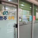 김은주수학교습소