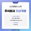 주식회사지산 이미지