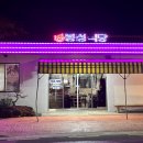 봉성목장 이미지