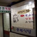 경북 구미시 임수동 구미공구상가 (풍원식당) 이미지