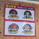 장군집 - 제천시 독순로6길 3 | 시흥 하상동맛집 찾는다면? 점심 1만원에 정식이 있는 묵파고 장군집 후기(물왕저수지 맛집)