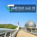 경기도 여주 남한강 자전거여행 산책길 드라이브 추천 주차장 한강라면 이포보 전망대