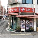 합정순대국 네이버블로그