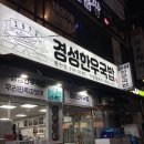 씨유 동천점 네이버블로그