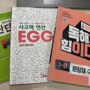 초등학교 2학년 아이 플레이팩토 9개월 후기, 자식교육 단상
