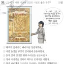 명량청과 | 제26회 한능검 중급 해설(21번,22번,23번,24번,25번,26번,27번,28번,29번,30번)