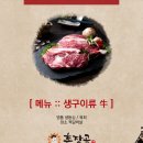 촌장골 - 광명시 소하로109번길 16 | 촌장골