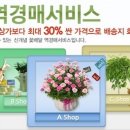화사랑플라워