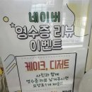 나나스테이블