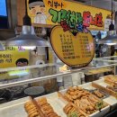 심봉사기절하는도너츠 이미지