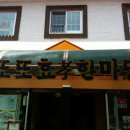구제한마당