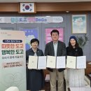 아산시 도고면·도고면행복키움, (주)파라다이스 도고지점과 지역사회 복지 향상 위한 업무협약 체결