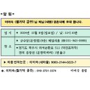 이미숙 (왈가닥 공주)님의 따님(새별) 결혼식에 초대합니다. 이미지