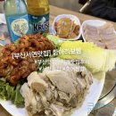 항아리보쌈 | 부산 서면 맛집 항아리보쌈 홍어삼합 서면 술집 후기