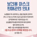 농협마트약국 이미지