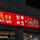 우두동 삼성@입구 이미지