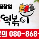 푸라닭 강원양구점