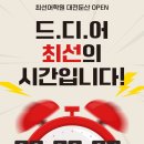 최선어학원 네이버블로그