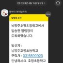 호평초등학교 이미지