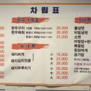 오상식육식당 이미지