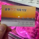 송원한우식육식당 이미지