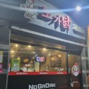 노가닭 티스토리