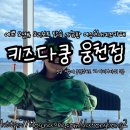 (주)웅천 자이 오션 | 여수 오션뷰 실내키즈카페 오리배가있는 키즈다쿵 웅천점 바다보면서 오리보트타러가자
