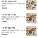 밥상편지 루원시티점 이미지