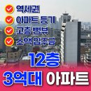 이든에테르노아파트 이미지