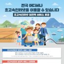 (주)한통서비스