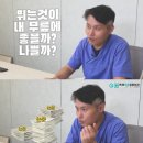 달리기가 무릎에 끼치는 영향 ㄷㄷㄷ 이미지