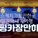 주식회사 여행스케치 - 양평군 | 주식회사 여행스케치