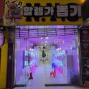 할렘가뽑기 이미지