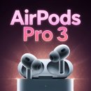 위드코로나 시대, 다양한 비즈니스와 생활 형태는 어떻게 변할까? - 생활 | 에어팟 프로 3 (AirPods Pro 3) 최신 루머 총정리｜디자인 변화·충전 케이스·오디오·ANC 성능...