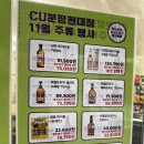 씨유 청주분평현대점