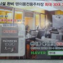 텐이몽 이미지