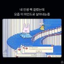 돈꿈꾸소 | 3월의 마무리 일기