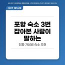 이현종합시장 | 포항 숙소 3번 잡아본 사람이 말하는 진짜 가성비 숙소 추천
