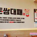 돈쌈 삼겹살 식당 네이버블로그