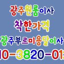 광성운송 이미지