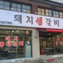 공도 덕봉서원로 이미지