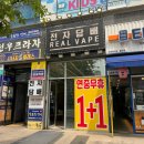 천안전자담배리얼베이프 이미지