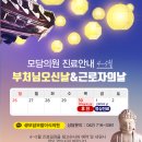 모담의원 이미지