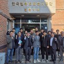 ‘25년도 3분기 신규 법무보호위원 및 전북현대모터스 최철순 선수 홍보대사 위촉식 개최 이미지